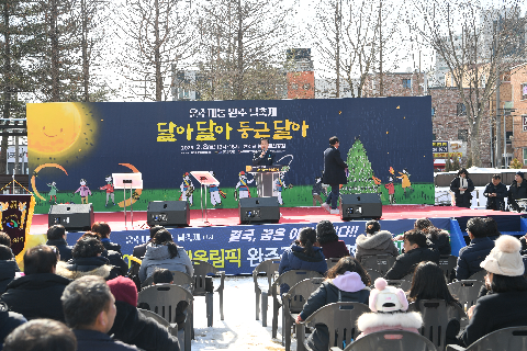 봉동읍 정원대보름행사 달아달아 둥근달아 (28).JPG