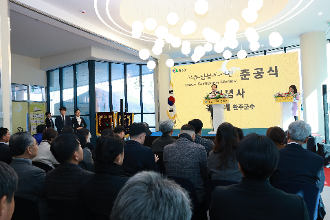 고운삼봉도서관 준공식 (23).JPG
