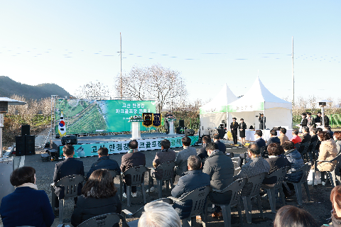 고산면 만경강 파크골프장 준공식 (2).JPG