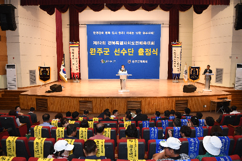 제62회 전북특별자치도민체육대회 출정식 (19).JPG