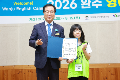 영어캠프 수료식 (88).JPG