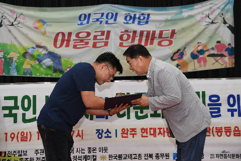 외국인노동자 다문화 화합한마당 (31).JPG