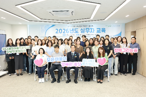 유니세프 기금전달식 및 실무자교육 (23).JPG