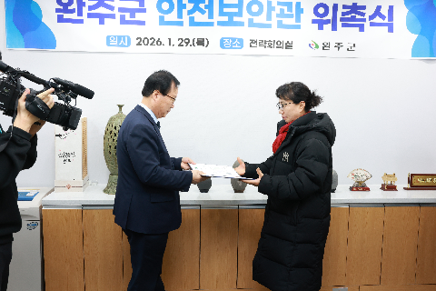 안전보안관 위촉식 (9).JPG