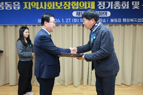 봉동읍 지역사회봉장협의회 정기회의 (10).JPG