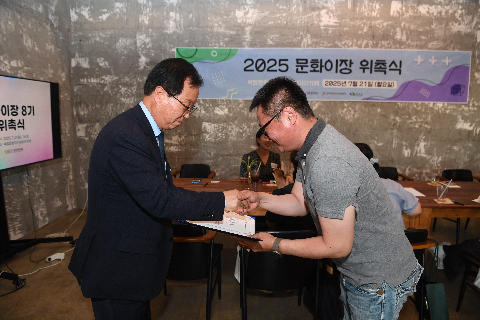 문화이장 8기 위촉식 (19).JPG