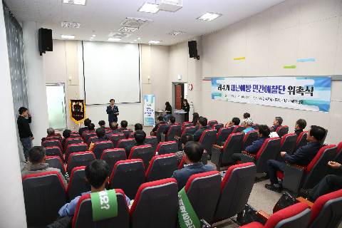 제4기 재난예방 민간예찰단 위촉식 (69).JPG