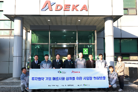 기업체 방문(코릴,아데카코리아,에프엘에스정공,오디텍) (29).JPG