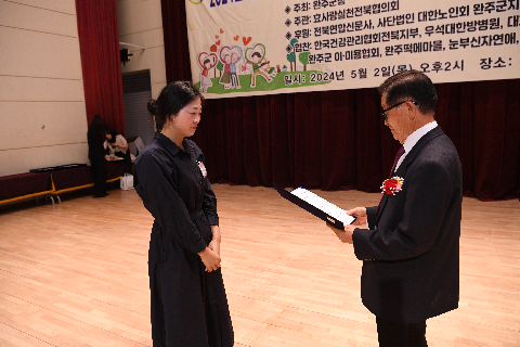 효도대상 및 어르신 위안 행사 (169).JPG