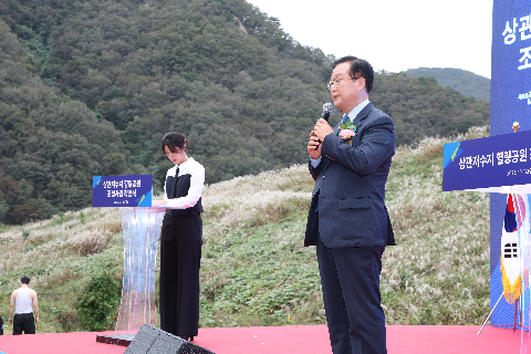 상관저수지 힐링공원 조성사업 착공식 (10).JPG