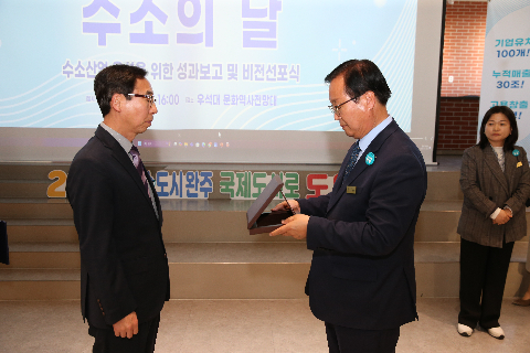 『수소의 날』수소산업 육성을 위한 비전 선포식 (8).JPG