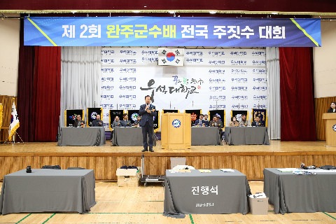 제2회 완주군수배 전국 주짓수대회 (3).JPG