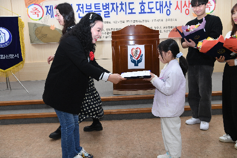 전북특별자치도 효도대상 시상식 (63).JPG