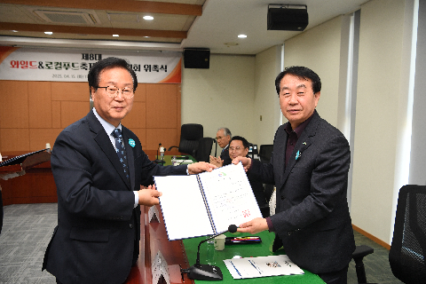 제8대 와일드&로컬푸드축제 추진위원회 위촉식 (9).JPG