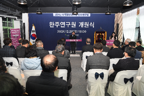완주연구원 개원식 및 개원 세미나 (6).JPG