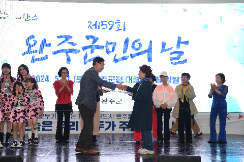 군민의날 행사 (194).JPG