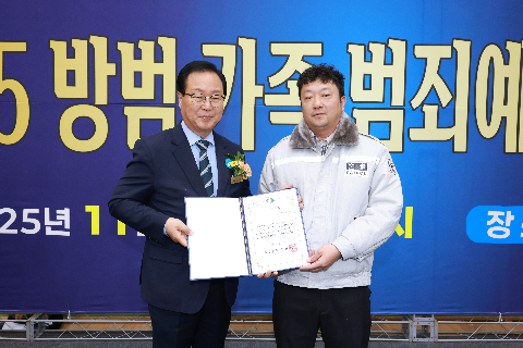 자율방범연합대 범죄예방 결의대회 (45).JPG