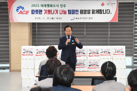 자원봉사센터 따뜻한 겨울나기 나눔 캠페인 (12).JPG