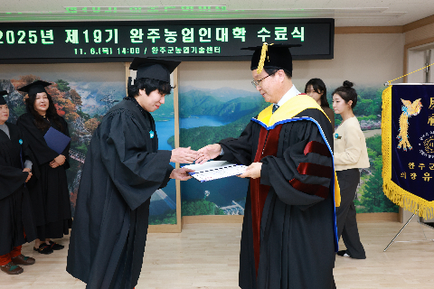 완주농업인대학 수료식 (23).JPG
