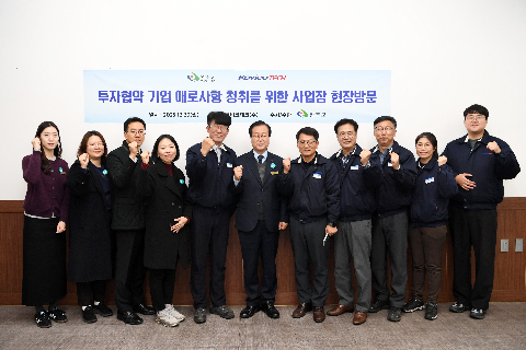 코비코테크 투자협약 기업체 현장방문 (15).JPG