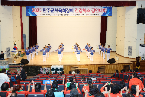 완주체육회장배 건강체조 경연대회 (34).JPG