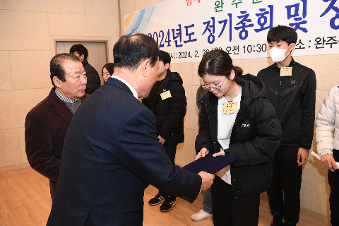애향운동본부 정기총회 및 장학증서 수여식 (119).JPG