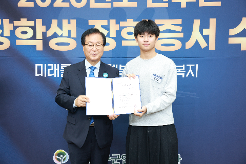 애향장학금 장학증서 전달식 (145).JPG