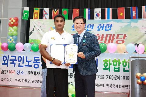 외국인근로자 화합한마당 (52).JPG
