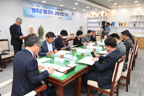 1일 군수 위촉식 (16).JPG