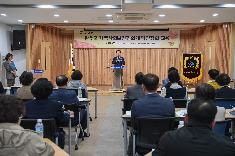민·관협력 지역사회보장협의체 위원 역량강화 교육 (10).JPG