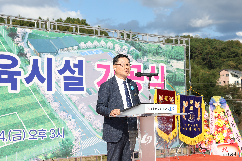 소양 복합체육시설 기공식 (10).JPG