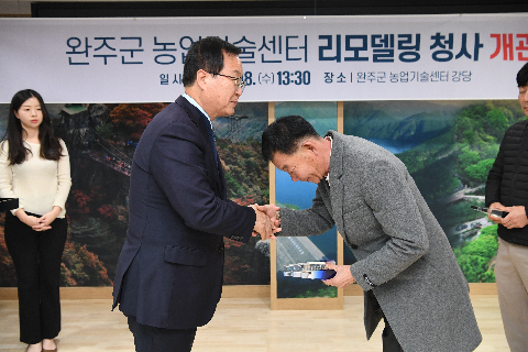 농업기술센터 리모델링 청사 개관식 (9).JPG