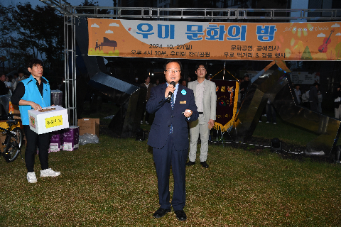 삼봉 우미린 문화의 밤 (37).JPG