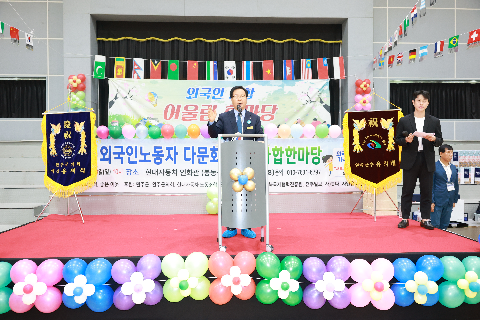 외국인근로자 화합한마당 (27).JPG