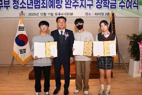 완주지구 청소년 한마음대회 및 장학금 수여식 (79).jpg