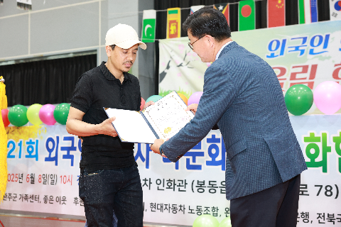 외국인근로자 화합한마당 (60).JPG