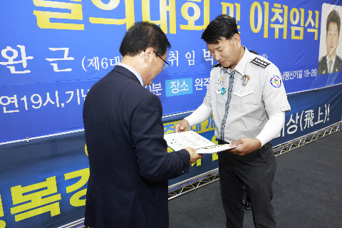 자율방범대 결의대회 및 이취임식 (88).JPG