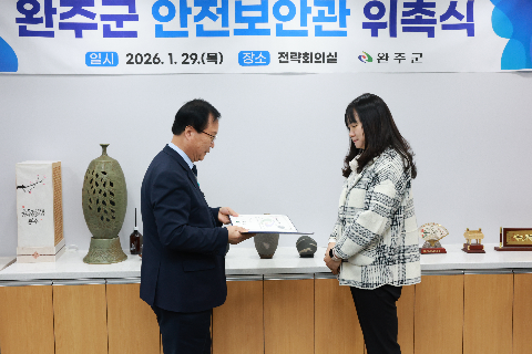 안전보안관 위촉식 (19).JPG