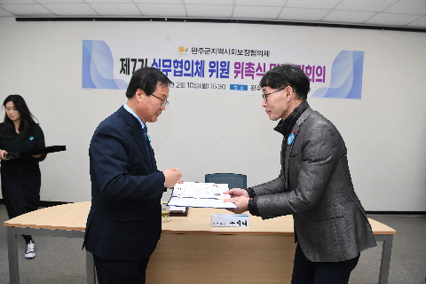 지역사회보장실무협의체 위촉식 (18).JPG