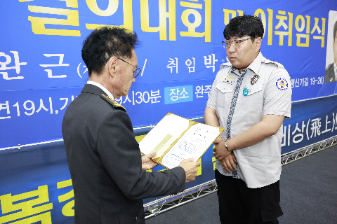 자율방범대 결의대회 및 이취임식 (140).JPG