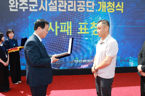 완주군시설공단 신청사 개청식 (8).JPG