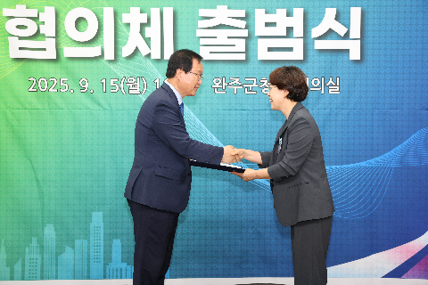 완주문화선도산단 협의체 출범식 (93).JPG