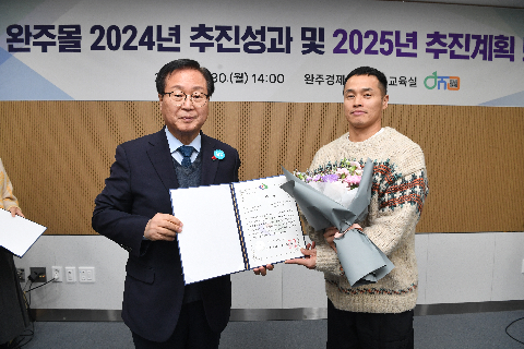 완주몰 성과 보고회 (11).JPG
