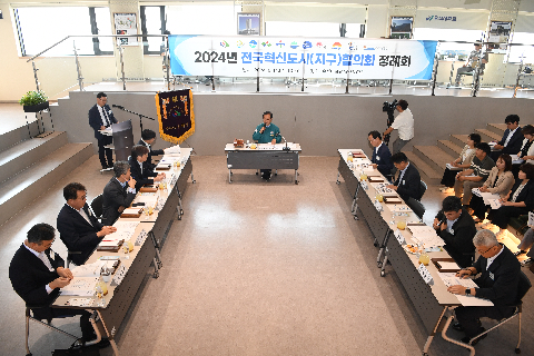 전국혁신도시협의회 정례회 (20).JPG