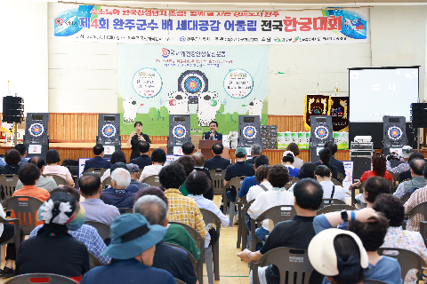 완주군수배 세대공감 전국 한궁대회 (24).JPG