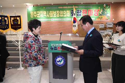지역사회보장협의체 화합 한마음대회 (29).JPG