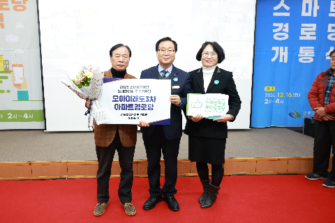 스마트 경로당 개통식 (9).JPG