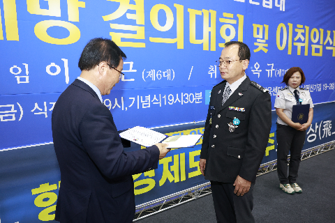 자율방범대 결의대회 및 이취임식 (51).JPG