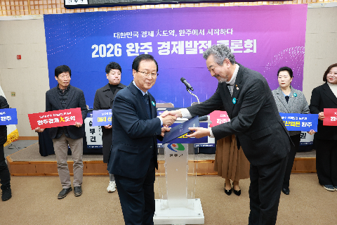 완주경제 발전 토론회 (19).JPG