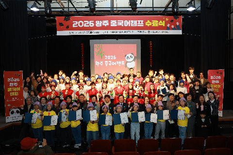 중국어캠프 퇴소식 (107).JPG